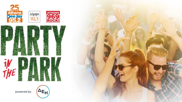 Μάθε τι ώρα μπορείς να συναντήσεις τους αγαπημένους σου τραγουδιστές! Το αναλυτικό πρόγραμμα του Party in the Park