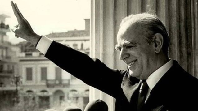 Νέα Δημοκρατία: 46 χρόνια από την ίδρυση του κόμματος από τον Κωνσταντίνο Καραμανλή