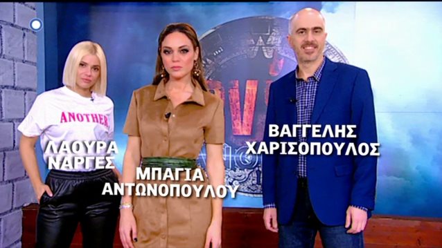 Μπάγια Αντωνοπούλου: Κόβεται το Survivor Πανόραμα! Τα χαμηλά νούμερα &amp; το πρόγραμμα που θα το αντικαταστήσει