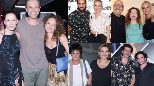 Διάσημες Εμφανίσεις | Πού είδαμε τους Έλληνες celebrities;