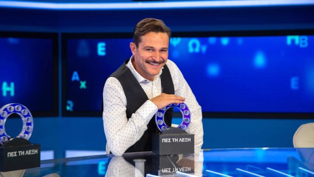 Πες τη λέξη | Ο Γιώργος Καραμίχος υποδέχεται τους Τζένη Διαγούπη, Αλέξανδρο Παπατριανταφύλλου, Σπύρο Πετρουλάκη,  Ανθή Σαββάκη