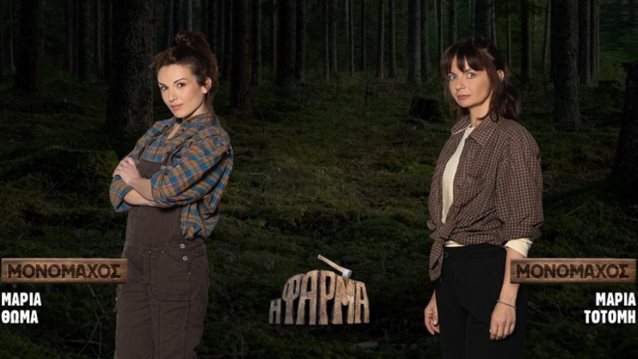 Ποιος είναι ο δεύτερος παίκτης που αποχώρησε από τη "Φάρμα";