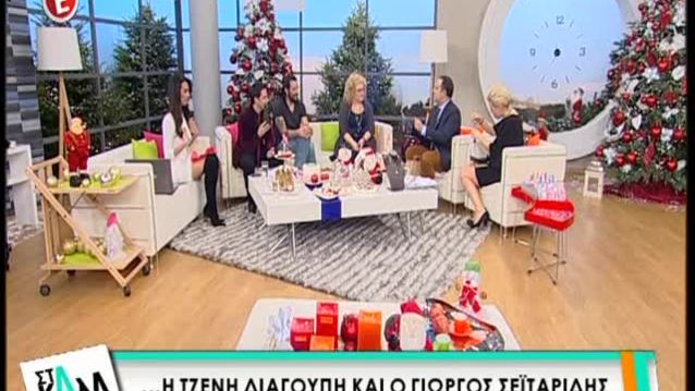 Ο Γιώργος Σεϊταρίδης μιλά για τη ζωή του στο Πήλιο