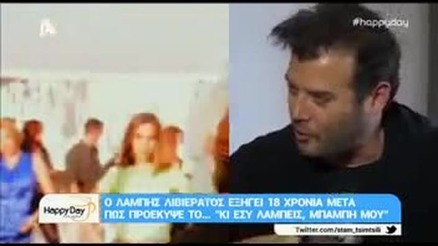 Λάμπης Λιβιεράτος: Τα σχόλια για την Άννα Βίσση και την Εύη Αδάμ