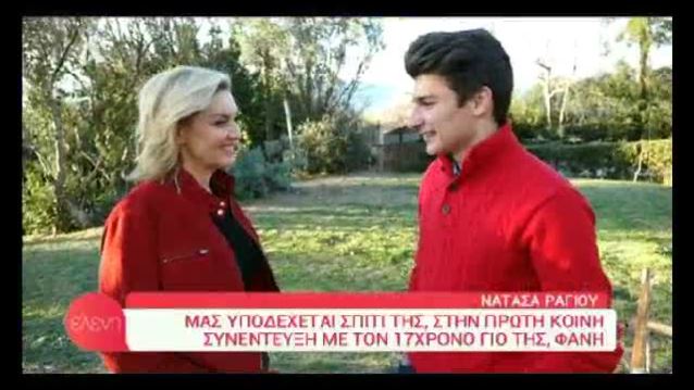 Νατάσα Ράγιου: Η πρώτη τηλεοπτική συνέντευξη με τον γιο της