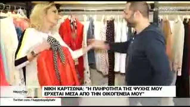 Νίκη Κάρτσωνα: Μίλησε για την τηλεοπτική πρόταση που δέχθηκε!