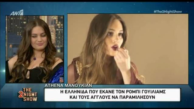 Αθηνά Μανουκιάν: Η εμφάνιση στο βρετανικό X-Factor, τα σχόλια του Robbie Williams &amp; οι όροι για να δουλέψει... με τον Βέρτη