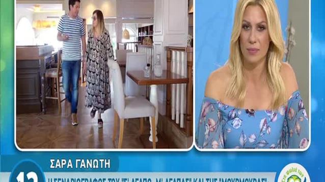 Σάρα Γανωτή: Η αποκαλυπτική συνέντευξη στους «ΚουΚου»