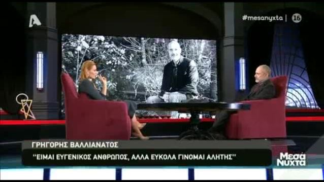 Γρηγόρης Βαλλιανάτος: Η παιδική ηλικία και η σχέση με την ηγουμένη αδερφή του