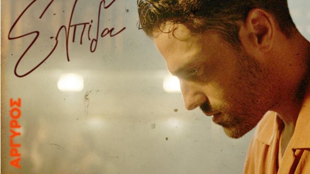 O Κωνσταντίνος Αργυρός συνεχίζει την σαρωτική του πορεία!