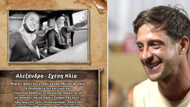 Το τρυφερό μήνυμα της Αλεξάνδρας Εξαρχοπούλου στον Ηλία Μπογδάνο!