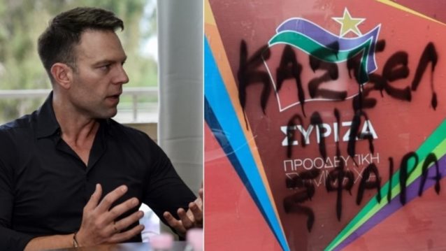 Άγνωστοι διέρρηξαν τα γραφεία του ΣΥΡΙΖΑ στην Καλλιθέα και άφησαν απειλητικό μήνυμα - Η ανάρτηση του Στεφανου Κασσελάκη