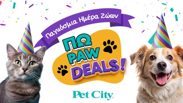 Τα Pet City γιορτάζουν την Παγκόσμια Ημέρα Ζώων με μοναδικές προσφορές