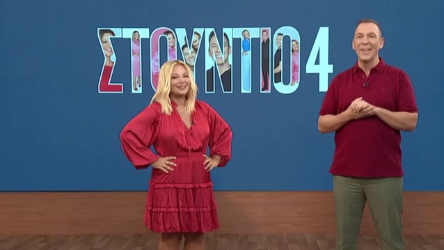 Το &quot;Στούντιο 4&quot; έκανε πρεμιέρα στην ΕΡΤ1! Τα πρώτα λόγια Ζαμπέτογλου - Αναγνωστόπουλου