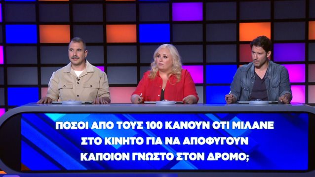 Η Παρθένα Χοροζίδου &amp; ο Λευτέρης Ελευθερίου καλεσμένοι του Λάμπρου Φισφή στους &quot;100&quot; - Όλα όσα θα δούμε απόψε