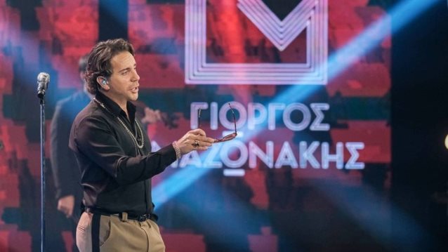Φινάλε με τον Γιώργο Μαζωνάκη για το "Σπίτι με το MEGA"