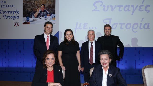 "Συνταγές με... Ιστορία" | Οι λαμπερές παρουσίες στην επίσημη παρουσίαση