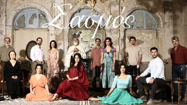 Aide-mémoire | Πώς ο &quot;Σασμός&quot; κατατρόπωσε τον ανταγωνισμό &amp; η αλήθεια για τα νούμερα τηλεθεάσης