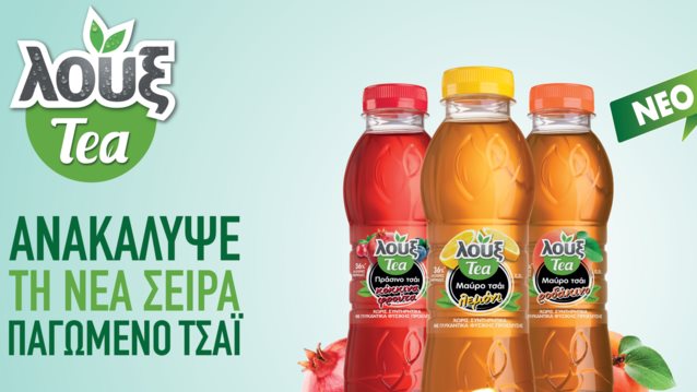 Λουξ | Ανακαλύψτε τη νέα σειρά "λουξ Tea"!