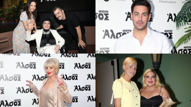 Showbiz Report | Όλοι οι επώνυμοι που βρέθηκαν στην πρεμιέρα της παράστασης &quot;Μάλιστα κύριε Ζαμπέτα&quot;