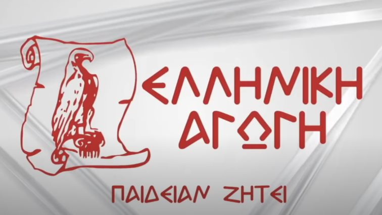 Η "Ελληνική Αγωγή" υποδέχεται το καλοκαίρι με θερινά προγράμματα για παιδιά κάθε ηλικίας!