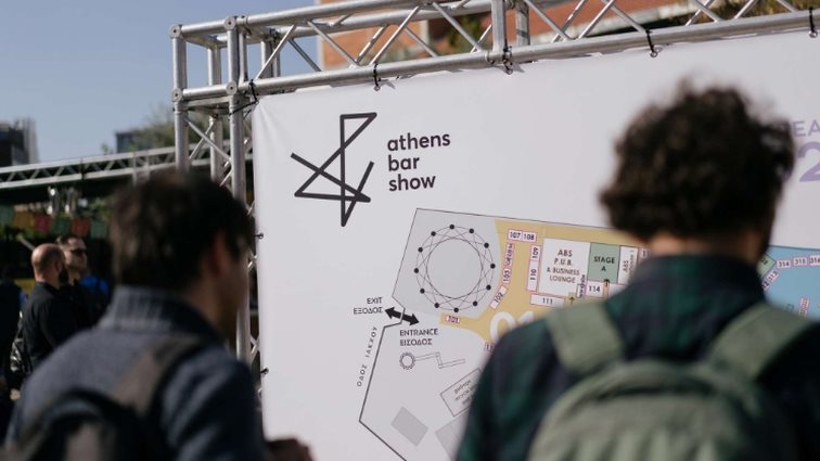 Από το Athens Bar Show 2022 δεν έλειψε κανείς
