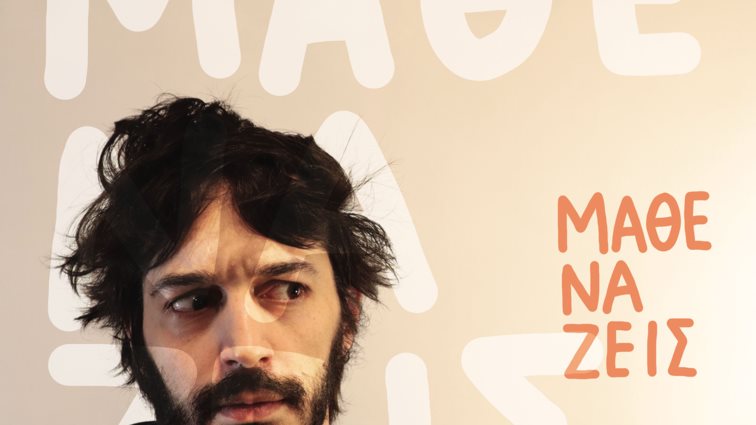 Lexxman: «Μάθε να ζεις»: To νέο του album μόλις κυκλοφόρησε!