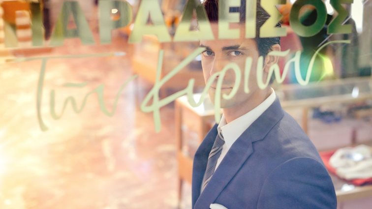 Ο Δημήτρης Γκοτσόπουλος για πρώτη φορά στον "Παράδεισο των Κυριών" - Φωτογραφίες από τα γυρίσματα