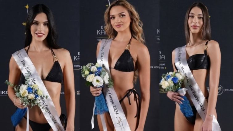 Αυτές είναι οι 14 καλλονές που διεκδικούν το στέμμα της ομορφότερης Ελληνίδας - Σταρ Ελλάς, Μις Ελλάς και Μις Γιάνγκ