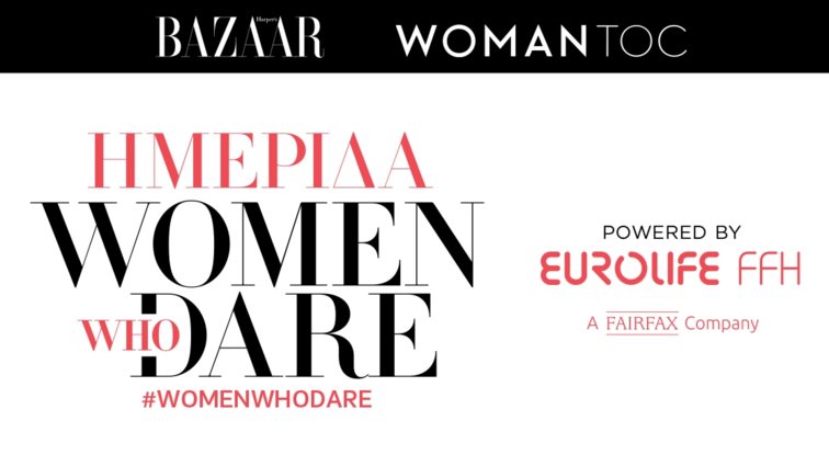 Women Who Dare | Δήλωσε συμμετοχή κι εσύ για να παρακολουθήσεις από κοντά την ημερίδα "Οι Γυναίκες που Αλλάζουν τον Κόσμο. Η Ανατροπή είναι Γυναικεία Υπόθεση" στο Μέγαρο Μουσικής Αθηνών