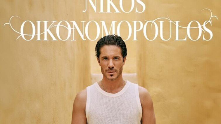 Aide-mémoire | H επιστροφή της Μπάρμπα, η επέλαση των eye candy &amp; το διάγγελμα του Οικονομόπουλου αλά Notis