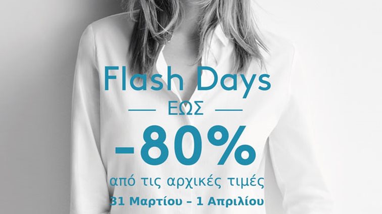 Flash Days στο McArthurGlen : Οι μεγαλύτερες προσφορές της άνοιξης στο εκπτωτικό χωριό