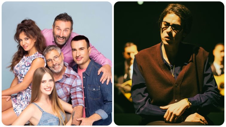 &quot;Μαθήματα κωμωδίας&quot; και &quot;Σωτηρία με λένε&quot; μετακομίζουν στη Θεσσαλονίκη