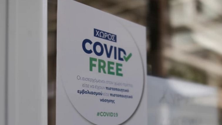 Οριστικά εκτός κλειστών χώρων διασκέδασης οι ανεμβολίαστοι - Την Τρίτη οι ανακοινώσεις της κυβέρνησης