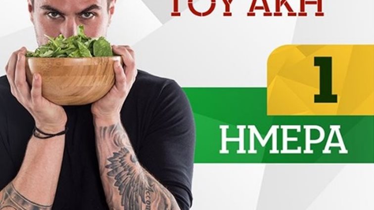 Σωστή διατροφή με club sandwich, σουβλάκι και… σοκολάτα;: Κι όμως, γίνεται!
