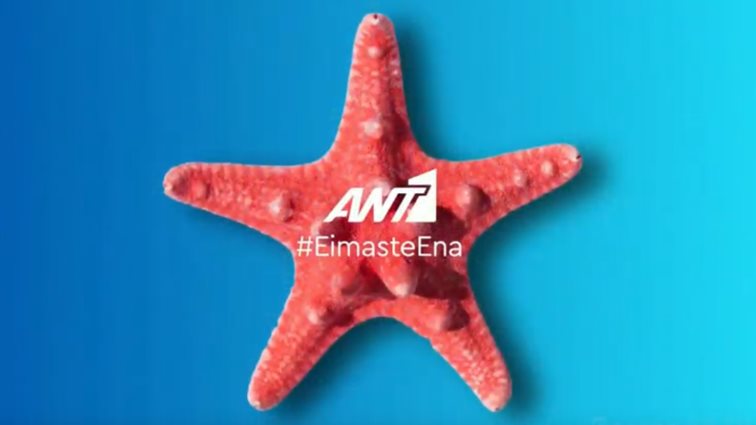 ANT1: Καλοκαίρι με πρωτιές!