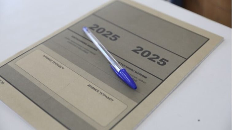 Πανελλήνιες 2025: Μέχρι την Πέμπτη η συμπλήρωση των Μηχανογραφικών από τους υποψηφίους