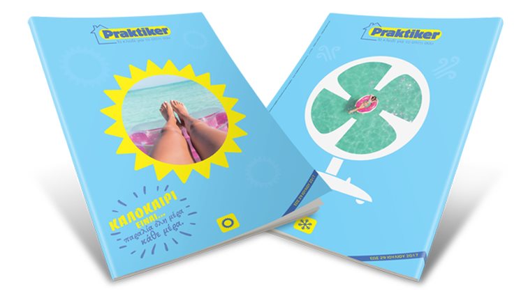 Praktiker : Εκεί θα ανακαλύψεις ό,τι χρειάζεσαι για το καλοκαίρι σου!