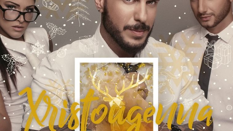 REC: Εσύ ήξερες πως το νέο τους τραγούδι είναι μια πραγματική ιστορία χριστουγεννιάτικης μαγείας;