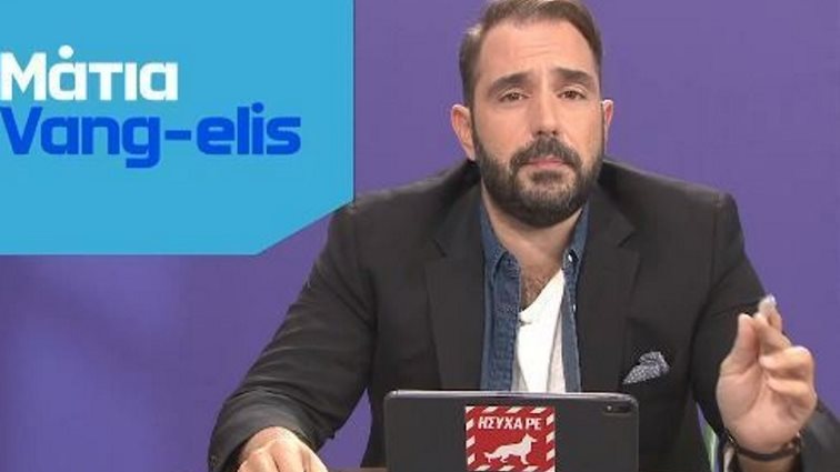 Video Of The Day: Το «Πάμε Δανάη» τρολάρει με σπαρταριστό τρόπο Μουτίδου, Νόβα και... «Ευτυχείτε»