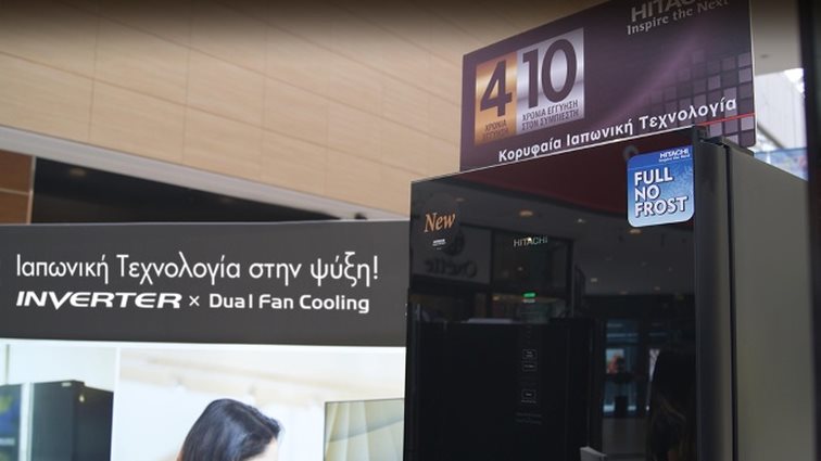 Hitachi | Luxury Side By Side: Ένα πραγματικό “στολίδι” για την κουζίνα!