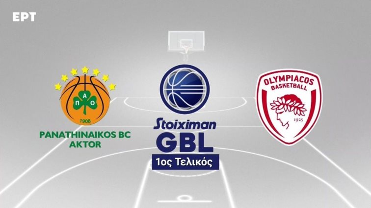 Σάρωσε η ΕΡΤ3 με το ντέρμπι Παναθηναϊκού - Ολυμπιακού στο μπάσκετ