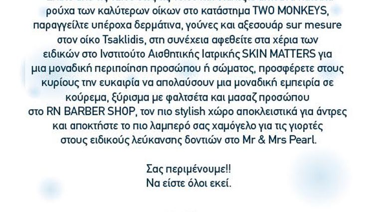 Esprerides Center Reloaded: Γιορτάζει τα 20 χρόνια λειτουργίας του με πολλά δώρα, εκπλήξεις και μεγάλες εκπτώσεις!