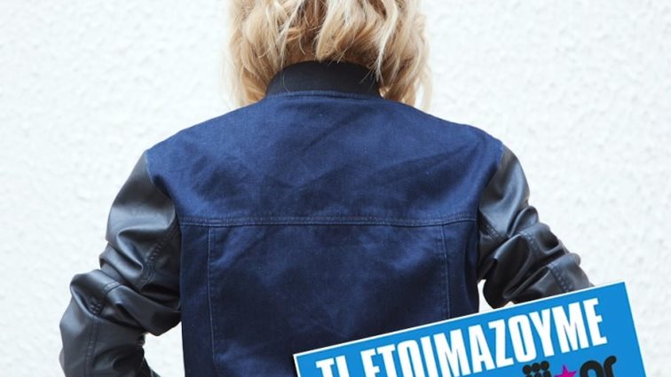 Υποδεχθείτε Το Νέο Yupiii: Σε λίγες ημέρες κοντά σας με νέα εμφάνιση!