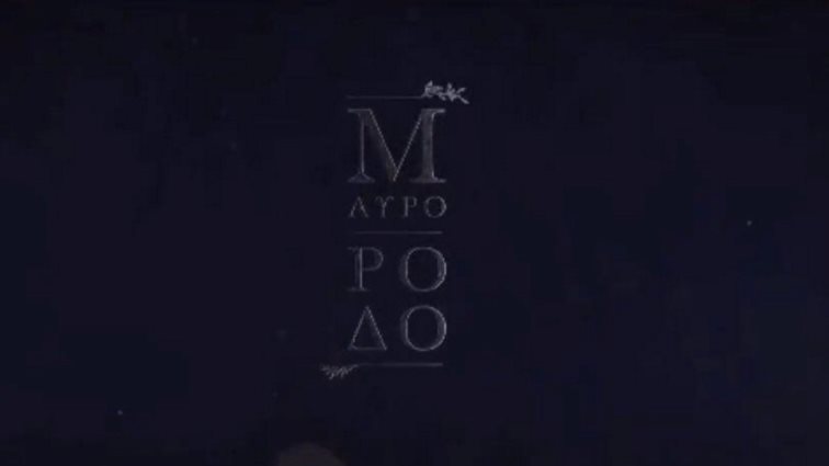 Οι &quot;Άγριες Μέλισσες&quot; μετακομίζουν στο &quot;Μαύρο Ρόδο&quot; - Οι πρωταγωνιστές που πήραν... μεταγραφή!