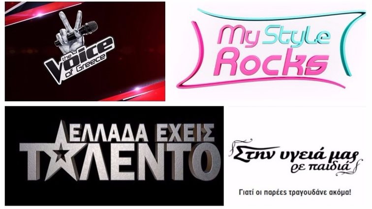 ΣΚΑΪ: Ένα τρέιλερ για όλες τις ψυχαγωγικές εκπομπές του prime time: Πότε θα παίζουν «Voice», «Ταλέντο» &amp; «Στην Υγειά Μας»;