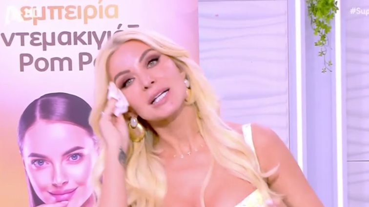 Εκτός εκπομπής ξανά η Κατερίνα Καινούργιου - Ο λόγος που ξεβάφτηκε on air