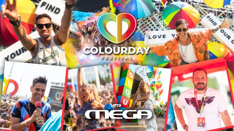 ColourDay Festival | Πότε θα προβληθεί στο MEGA;