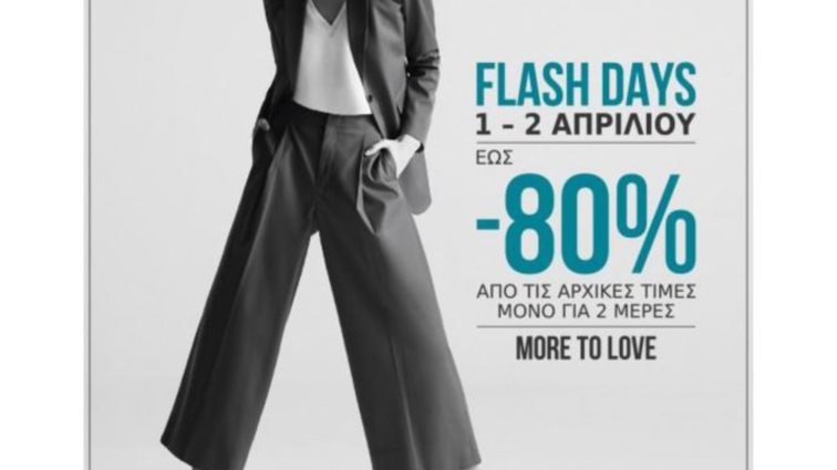 Flash Days Στο McArthurGlen
: Εκπτώσεις μέχρι και 80% στα αγαπημένα σου brand 1-2 Απριλίου