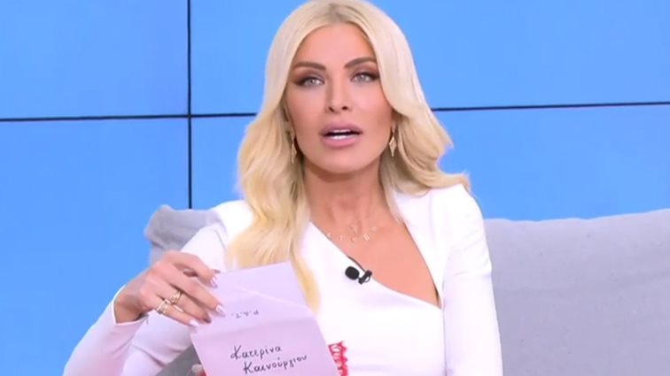Η Κατερίνα Καινούργιου δέχθηκε on air έκπληξη από τον Φίλιππο Τσαγκρίδη